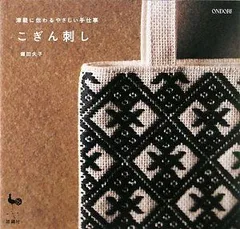 2025年最新】津軽こぎん刺しの人気アイテム - メルカリ