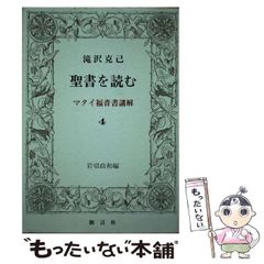 中古】 観音さまの菩薩道入門 これであなたは救われる （ナツメ・ブックス） / 白戸 快昇 / ナツメ社 - メルカリ