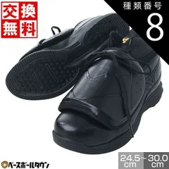 2025年最新】mizuno ミズノ 審判用シューズの人気アイテム - メルカリ