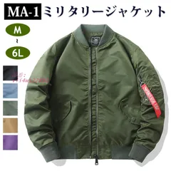 MA-1 ジャケット フライトジャケット メンズ おしゃれ ミリタリージャケット 冬 ジップアップ ブルゾン 秋 立ち襟 バイク カジュアル コート 春 アウター vii4w122891