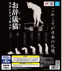 2024年最新】お辞儀猫の人気アイテム - メルカリ