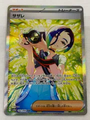 サザレsar 極美品 2025年最新】SAR サザレの人気アイテム - メルカリ