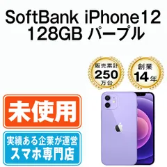 2023年最新】iphone12 本体 128 新品未使用の人気アイテム - メルカリ