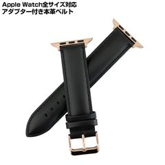 アップルウォッチ用アダプター&交換ベルト 44/42mm RG-BLACK-RG
