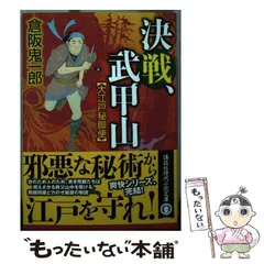 2024年最新】倉阪鬼一郎 文庫の人気アイテム - メルカリ