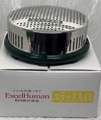 未使用美品　ユラックスα　家庭用温浴装置　エクセルヒューマン社購入　発売元フランスベッド株式会社　デトックス　ラジウムセラミック　π化セラミック　遠赤外線セラミック　抗菌セラミック