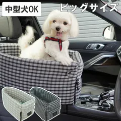 【２WAYドライブベッド】ペットベッド ドライブベット キャリーバッグ 犬猫用車載 肘掛けドライブシート 車用シート 座席 マット ドライブボックス 飛び出し防止 安全ベルトお出かけのサムネイル