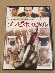 中古　洋画DVD　ゾンビ・ホスピタル(’08米)