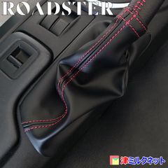 マツダ サイドブレーキレバーブーツ RX-7 FD3S 13B ロータリー - メルカリ