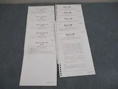 論文過去問マスター2014年〜2021年セット 2025年最新】伊藤塾 司法試験 論文マスターの人気アイテム