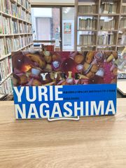 YURIE NAGASHIMA　長島有里枝写真集