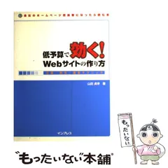 中古】 放射線計測/培風館/加藤貞幸