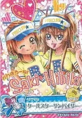 2025年最新】北条響の人気アイテム - メルカリ