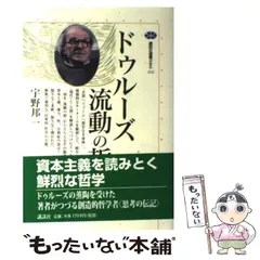 2024年最新】宇野邦一の人気アイテム - メルカリ