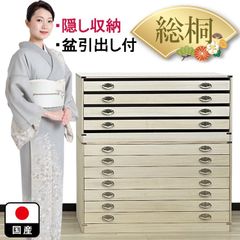 総桐 桐たんす 着物 11段 日本製 盆引き出し 桐箱 （つばき4段＋