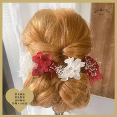 白赤 和装 髪飾り 成人式 結婚式 和装前撮り  白無垢 ブリザードフラワー