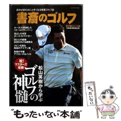 2026年最新】松山英樹 カレンダーの人気アイテム - メルカリ