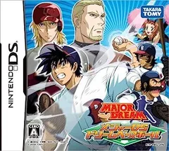 【中古】(非常に良い)メジャーDS ドリームベースボール