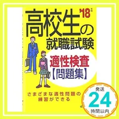 2025年最新】適性検査の人気アイテム - メルカリ