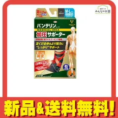 バンテリンコーワ加圧サポーター 足くび専用 ふつう～大きめ(M～L) 1枚入 (右足用/みぎ) 