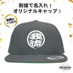 名入れ キャップ チャコール 刺繍 丸ロゴ 3D立体刺繍 オリジナル 帽子｜チーム・職人・工務店・ギフト・アウトドア・プレゼント