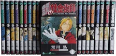 2023年最新】鋼の錬金術師 全巻の人気アイテム - メルカリ