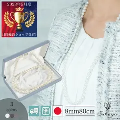 【☆クーポン】 パール ネックレス 冠婚葬祭 結婚式 ウエディング 入学式  式 ギフト セット フォーマル プレゼント ギフト 2連 パール ネックレス 冠婚葬祭 おすすめ パーティー 貝パール 8mm80cm ホワイト シルバーブラック グレー ケース付