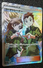 PSA10 コーチトレーナー SR GGエンド サポート ポケモンカード コーチトレーナー SR [ジージーエンド] SM10a 062/054 傷有り