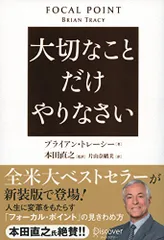 2024年最新】ブライアン•トレーシーの人気アイテム - メルカリ