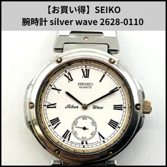 2024年最新】seiko 2628の人気アイテム - メルカリ