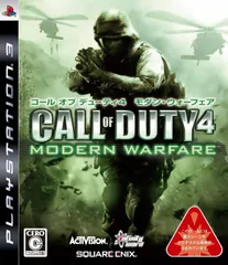 【中古】コール・オブ・デューティ4 モダン・ウォーフェア[Best版] / PlayStation 3（帯無し）