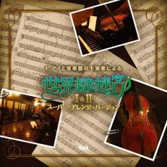 [Used] Game Music CD "Etrian Odyssey I & II" Super Arrange Version with Live Piano and String Instruments
