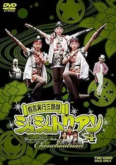 【超激レア？】有言実行三姉妹 シュシュトリアン / ジグソーパズル 5058] 有言実行三姉妹シュシュトリアン シュシュトリアンの宝石箱
