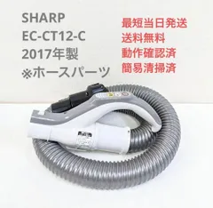 2023年最新】シャープ 掃除 機 ec ct12の人気アイテム - メルカリ