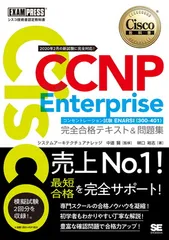2025年最新】ccnp 問題集の人気アイテム - メルカリ
