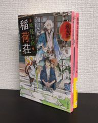 コミック】ツルモク独身寮(愛蔵版)/全巻セット/(全5巻)セット