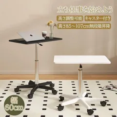 アトランティックAtlanticスタンディングデスク ホワイト 33908131 アトランティックAtlanticスタンディングデスク ホワイト 33908131