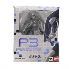 D-Arts タナトス ペルソナ3 完成品 可動フィギュア バンダイ