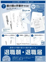 2024年最新】退職願の人気アイテム - メルカリ