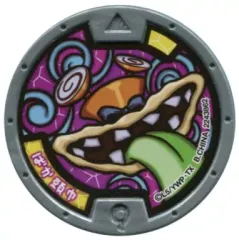 【中古】妖怪メダル [コード保証無し] ばか頭巾 ノーマルメダル 「妖怪ウォッチ 妖怪メダル 第一弾」