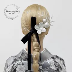 ベロアリボン髪飾り　シルバー髪飾り　髪飾り　成人式　卒業式　結婚式　七五三 お呼ばれスタイル　ハレノヒ　ベルベットリボン　リボン髪飾り