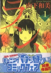 2025年最新】ランド 山下和美の人気アイテム - メルカリ