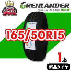 165/50R15 2025年製造 新品サマータイヤ GRENLANDER COLO H01 送料無料（沖縄県は除く） 165/50/15【即購入可】