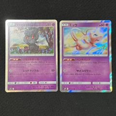 ポケモンカードゲーム マーシャドー ミュウ R リセットホール レッドナックル ベンチバリア サイコパワー 各1枚 計2枚 まとめ売り  TKP