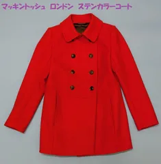 【状態良好】マッキントッシュロンドン　ステンカラーコート