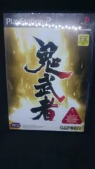 鬼武者 