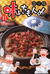 2025年最新】味いちもんめ dvdの人気アイテム - メルカリ