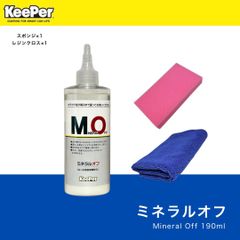 ミネラルオフ　レジンクロス　キーパー　keeper ツヤ出し　撥水　ダイヤモンド