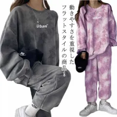 スウェット セットアップ 無地 長袖 レディース 部屋着 上下 セット 大きいサイズ ルームウェア スウェットパンツ スエットパンツ メンズ ジャージ 染め 大きい 薄手 黒 グレー ネイビー トップ#kaka2161