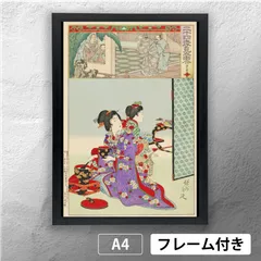 2025年最新】周延 浮世絵の人気アイテム - メルカリ